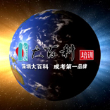 大百科成立十周年主題片